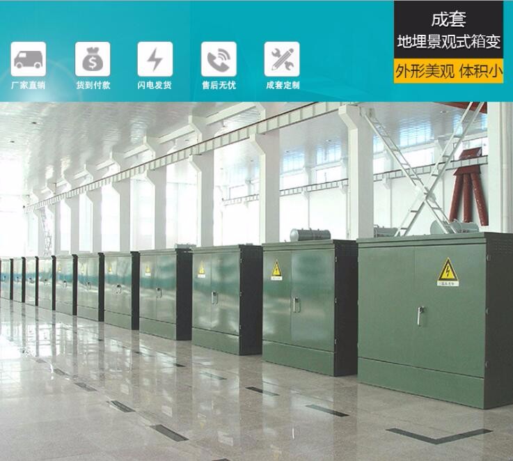 南京ZGS型组合式变电站厂家
